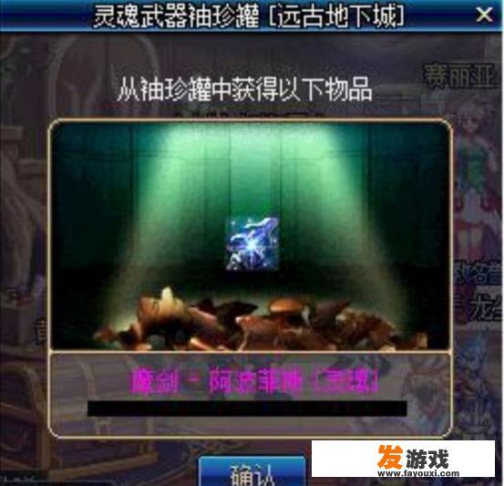 DNF武士刀成为幻化第一神器，零强化武器瞬间成为+15神器，你有何看法