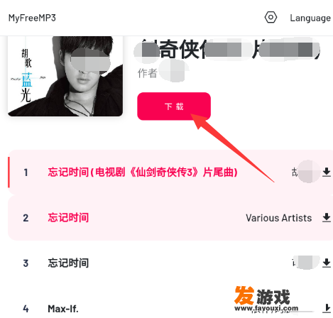 手机怎么下载网页中的音频