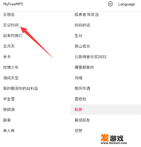 手机怎么下载网页中的音频