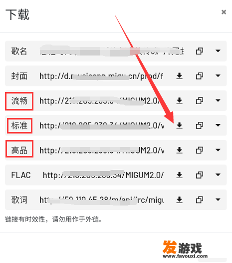 手机怎么下载网页中的音频