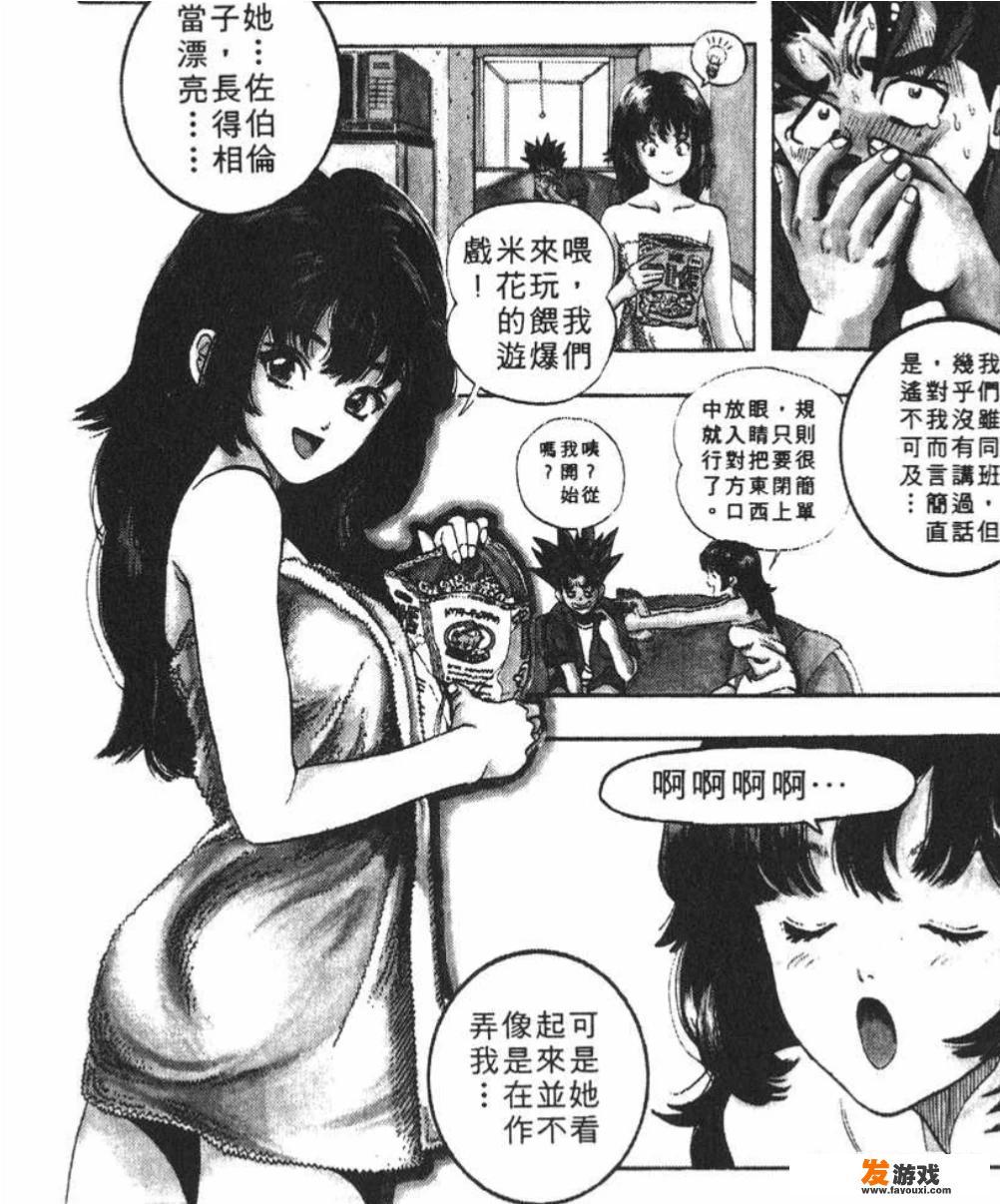 如何评价桂正和的漫画《DNA2》