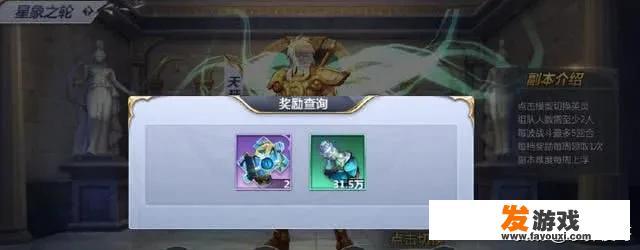 圣斗士星矢手游ss技能书怎么获取
