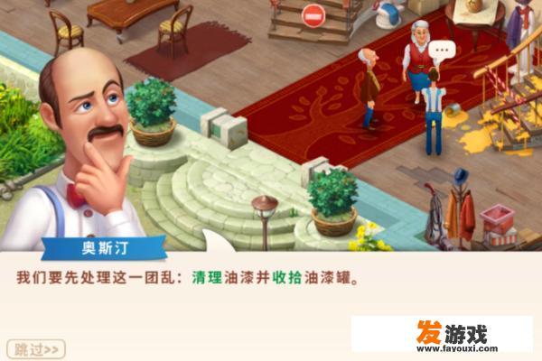 梦幻家园游戏新手攻略
