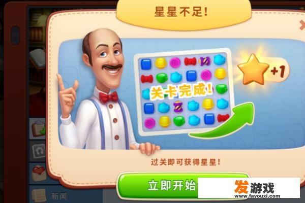 梦幻家园游戏新手攻略