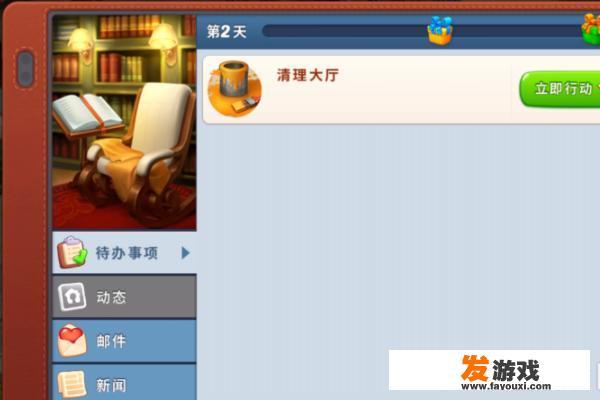 梦幻家园游戏新手攻略