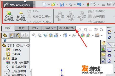 solidworks盒子,箱子怎么展开,怎么画