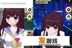 虚拟女友爱佳攻略及秘籍信息