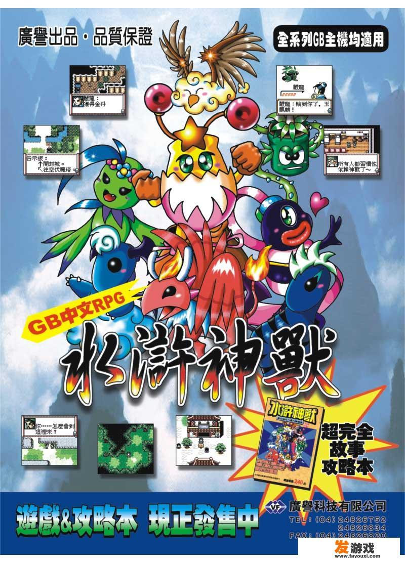 GAMEBOY游戏机经典游戏有哪些