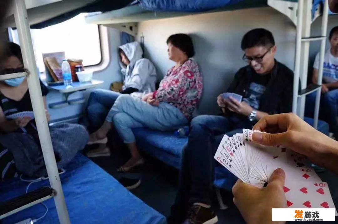 火车旅行中的不文明行为