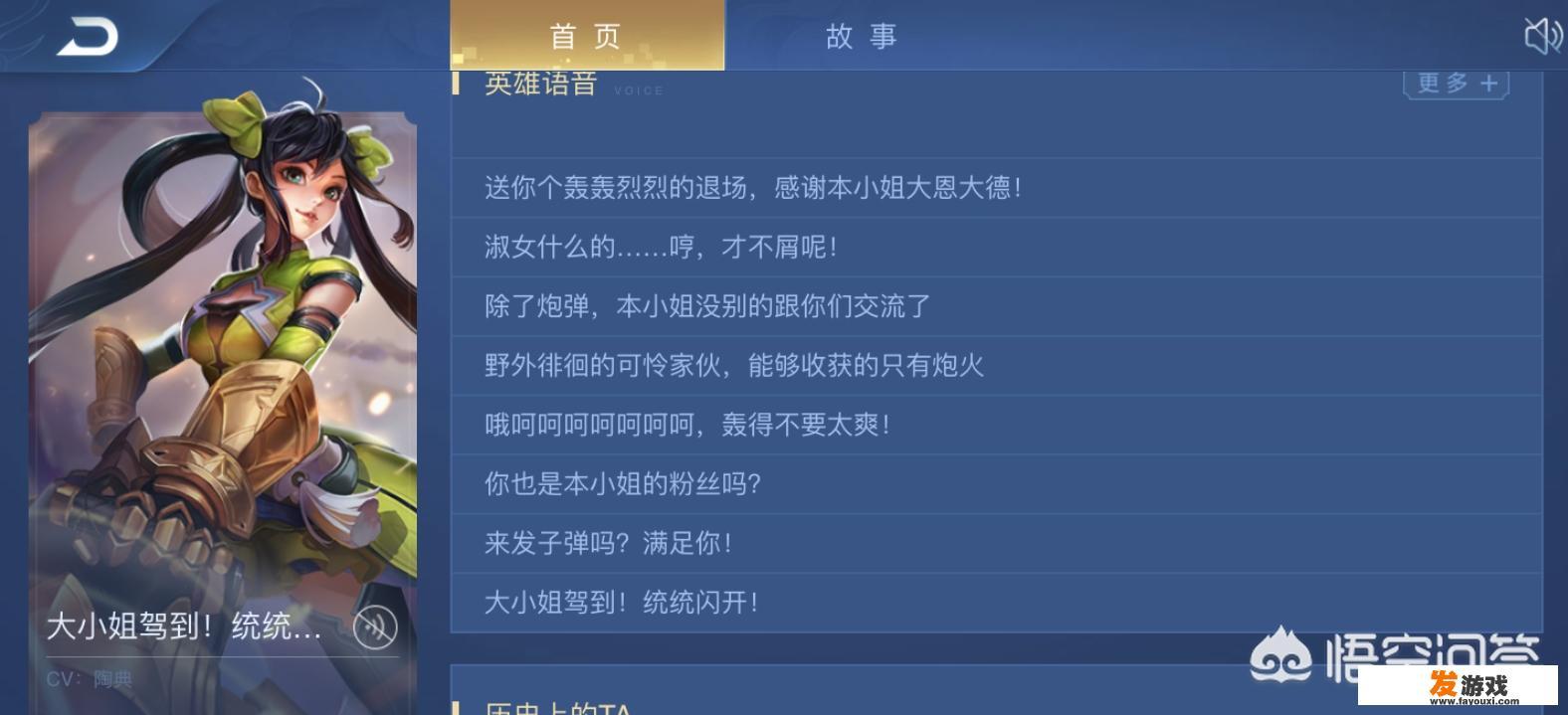 王者荣耀里面因为“少儿不宜”而被官方删掉的英雄台词有哪些呢