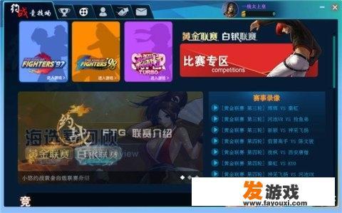 这些老游戏在哪下载呢，合金弹头，拳王98，恐龙，西游记