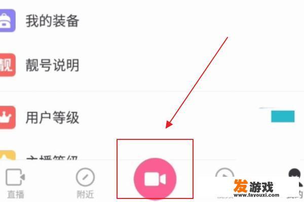 花椒直播怎么直播手机游戏，比如斗地主