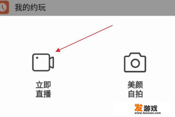 花椒直播怎么直播手机游戏，比如斗地主