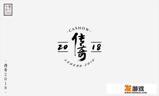 传奇手机发展历史