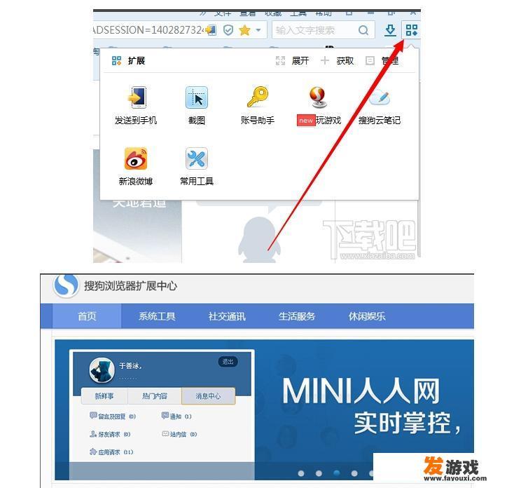 用搜狗浏览器，怎样把收藏夹里面的网站添加到桌面快捷方式