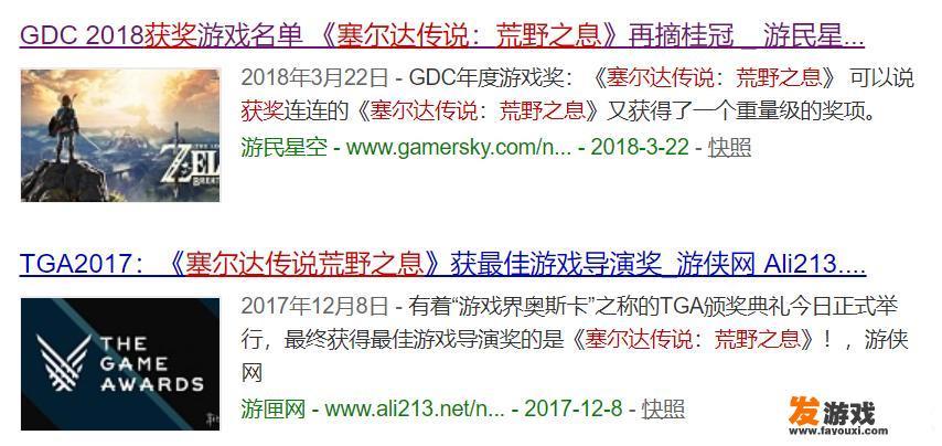 塞尔达作为一款9.5分的游戏，能否创造单机游戏历史