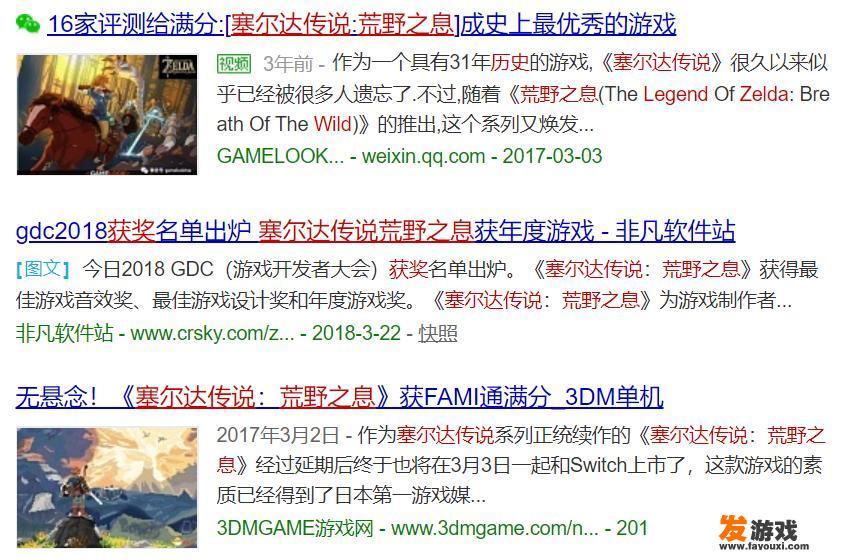 塞尔达作为一款9.5分的游戏，能否创造单机游戏历史