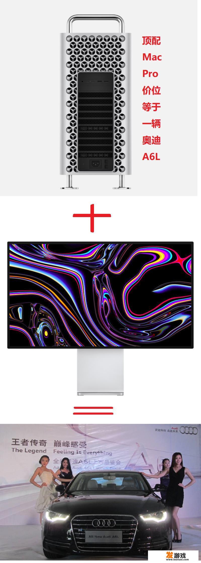 为什么苹果的Mac Pro主机那么贵