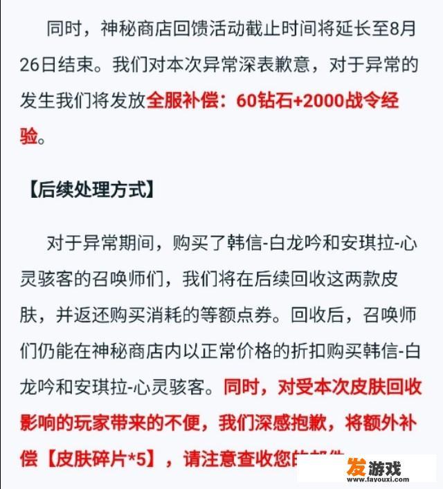 王者荣耀：神秘商店事件被质疑故意设计，玩家认为官方是另有所图，你知道原因吗