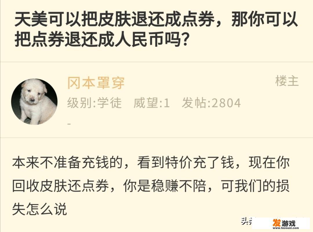 王者荣耀：神秘商店事件被质疑故意设计，玩家认为官方是另有所图，你知道原因吗