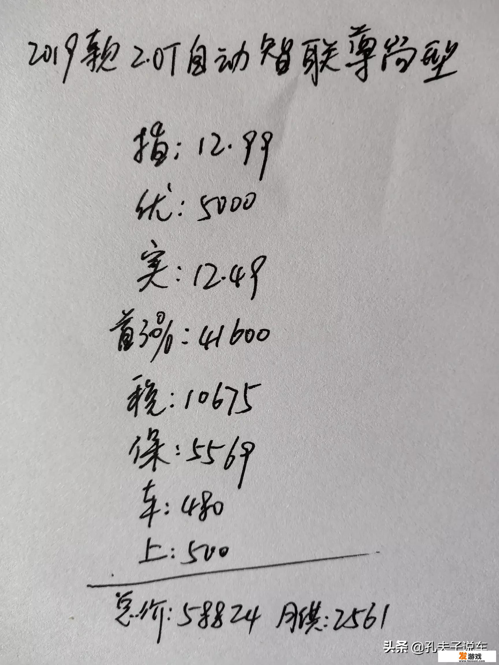 比亚迪唐自动智联尊尚版需要首付多少？车子性能怎么样