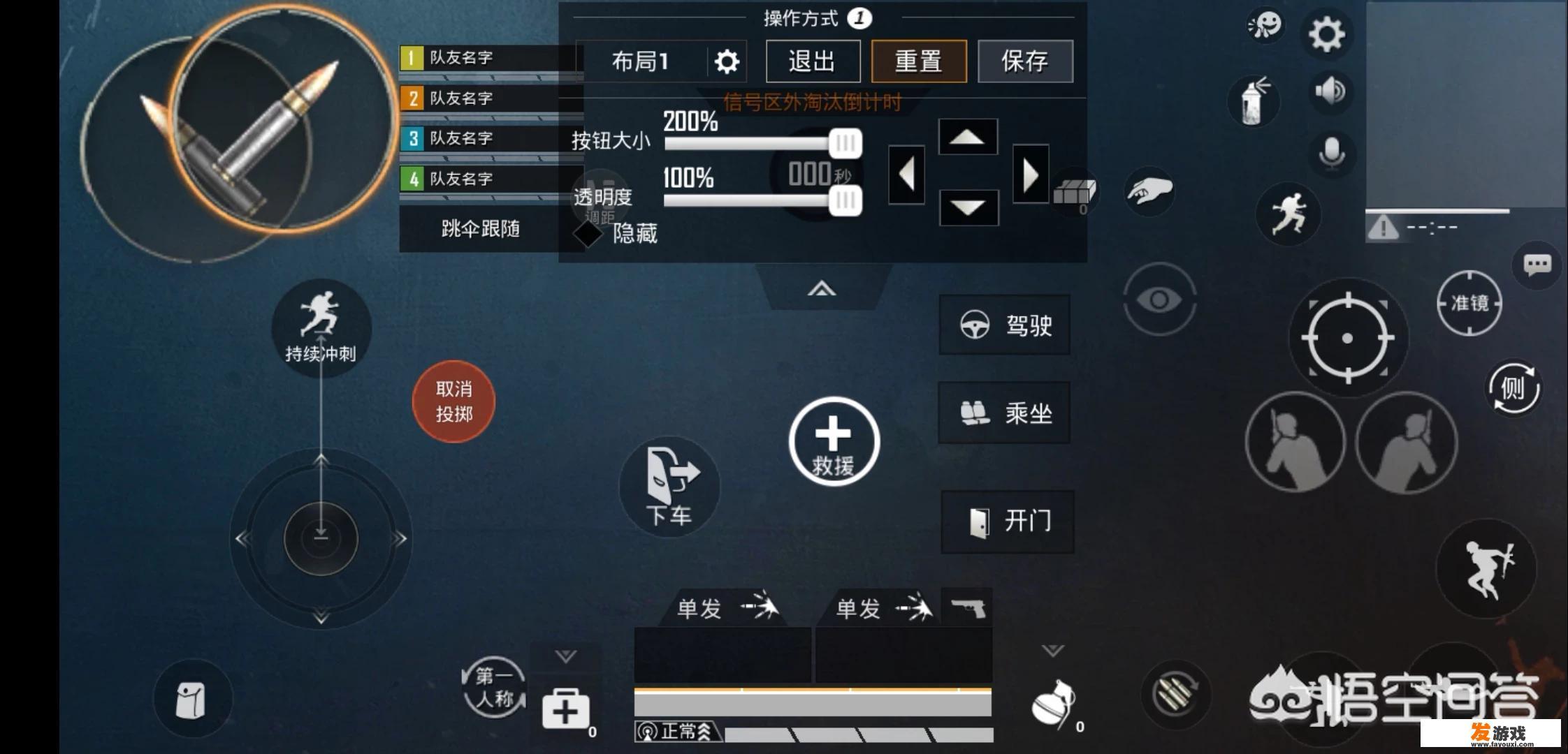 《和平精英》探头开镜后玩家有
