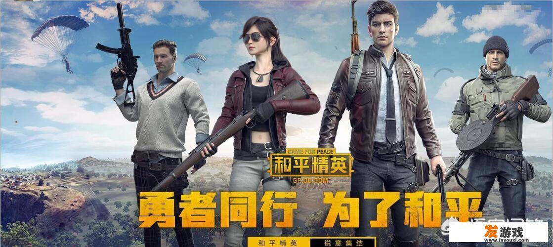《和平精英》探头开镜后玩家有
