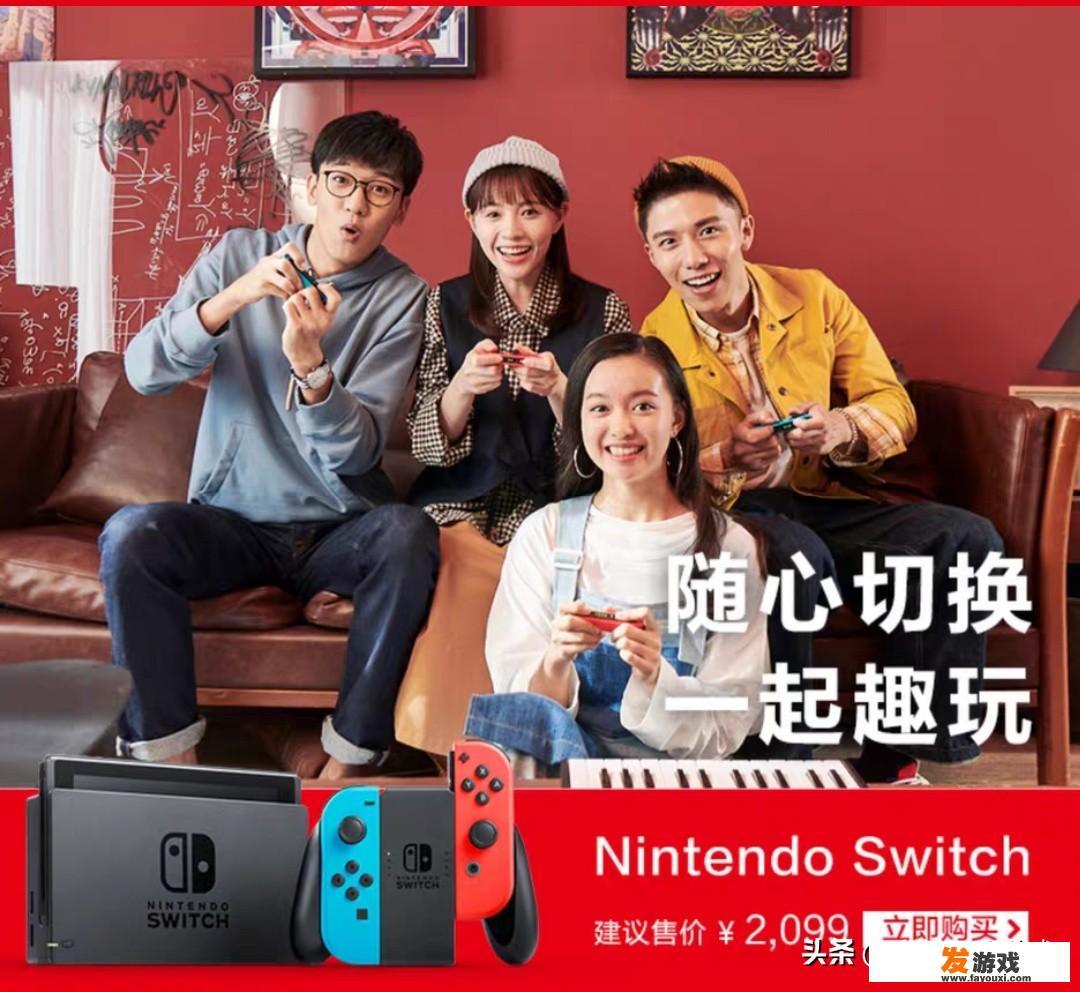 国行switch会有免费游戏吗