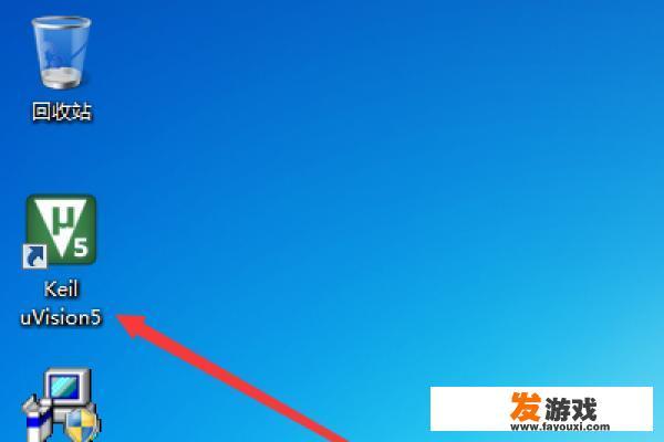 如何在虚拟机上使用keil uVision5编译下载程序