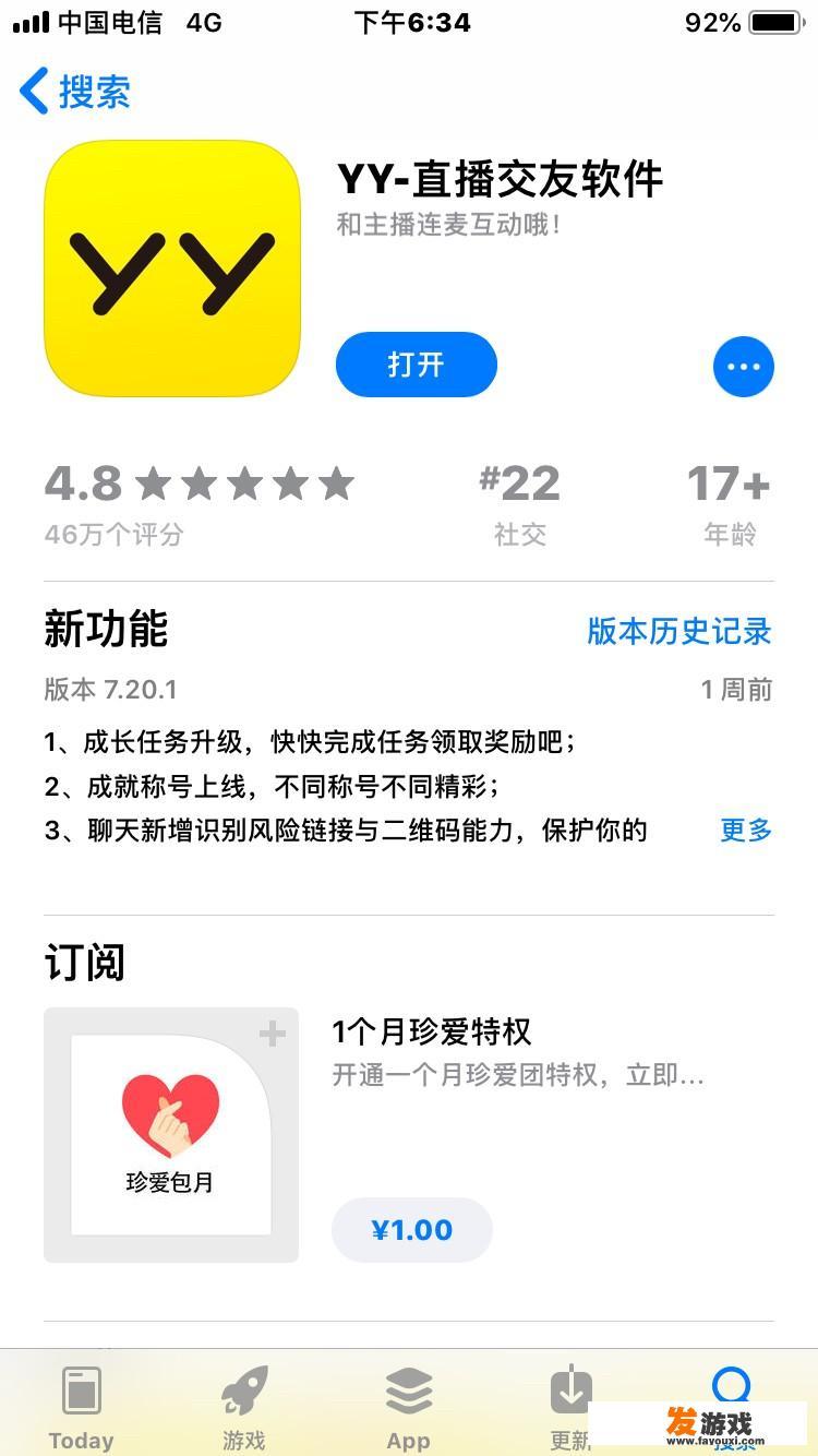 YY是什么?YY怎么玩?有什么用