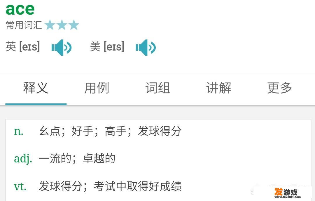 LOL游戏里为什么团灭的读法叫ACE