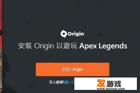 apex英雄怎么下载，apex英雄下载完美教程