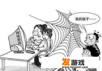 网络游戏对社会的危害有多大