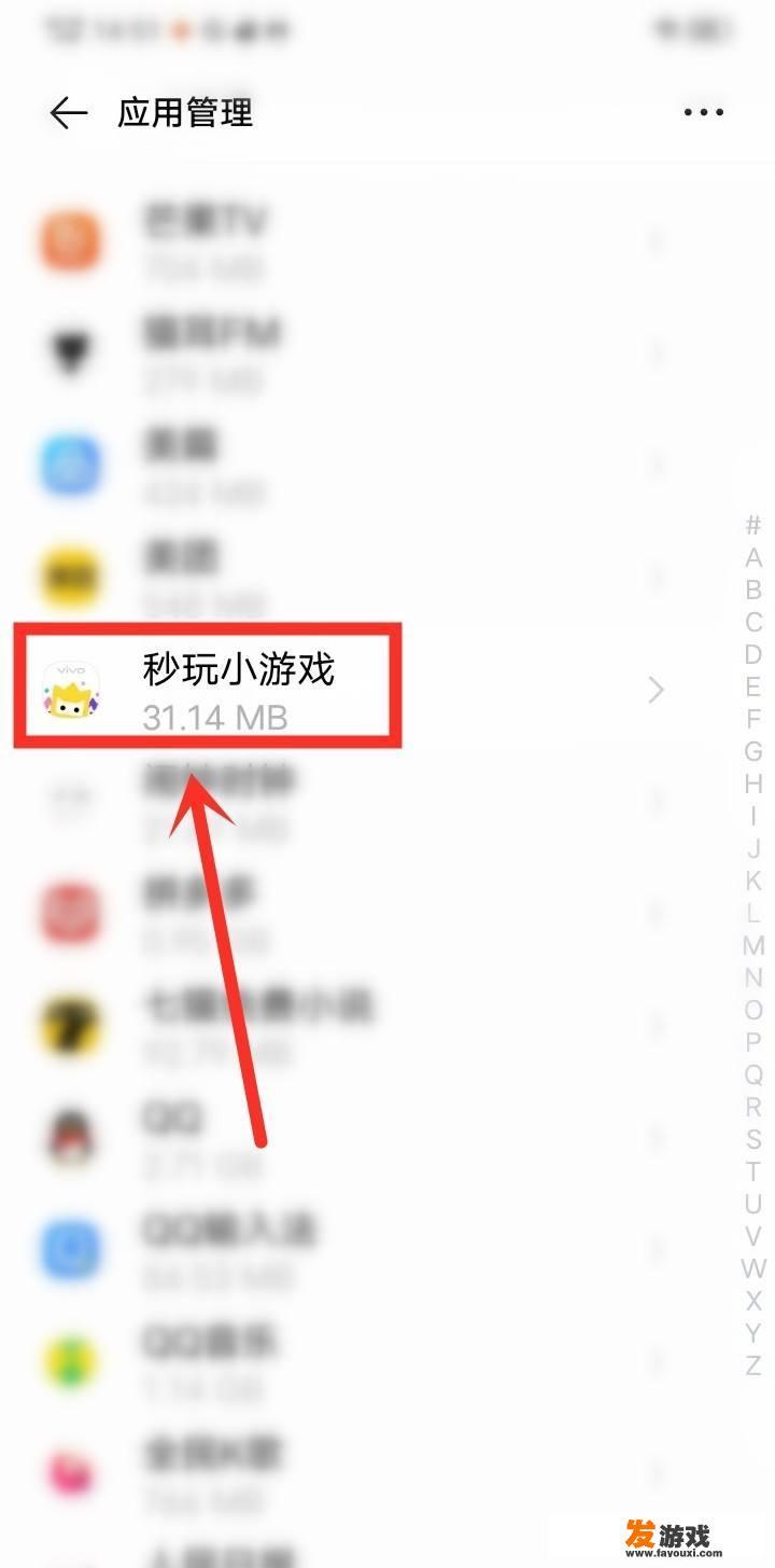 秒玩小游戏怎么删除