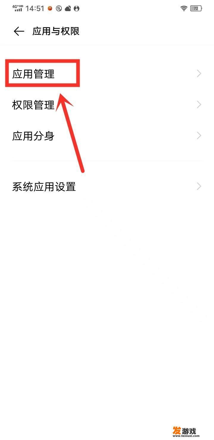 秒玩小游戏怎么删除