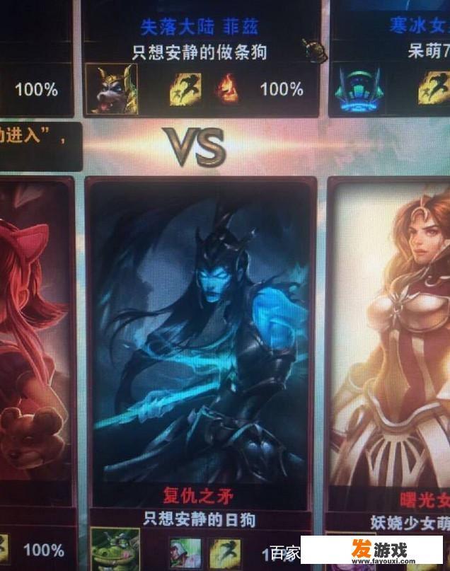 《英雄联盟》中你觉得哪些名字让人哭笑不得