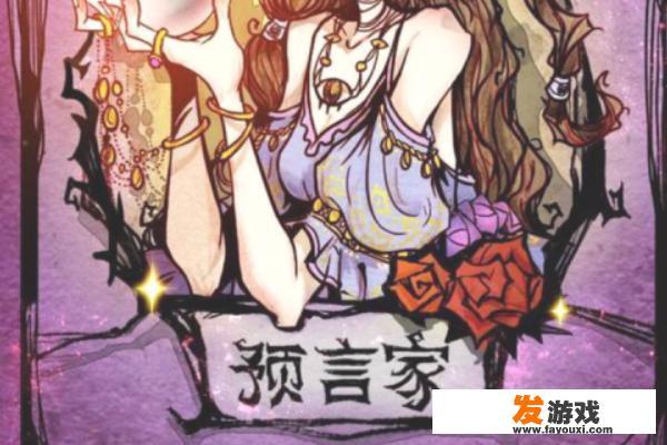 狼人杀正确玩法