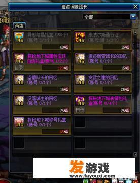 DNF：，十年经典游戏地下城暖心回归卡牌游戏刺激你会玩吗