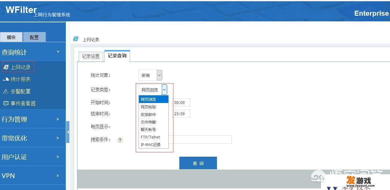 怎么监控员工每天上网干了什么