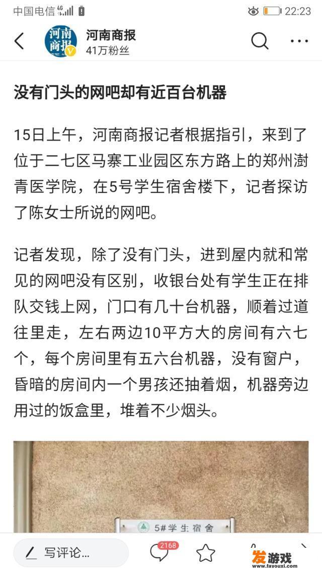 郑州一学校宿舍楼有网吧，学生晚上通宵玩电脑白天睡觉，学校称与自己无关，你怎么看