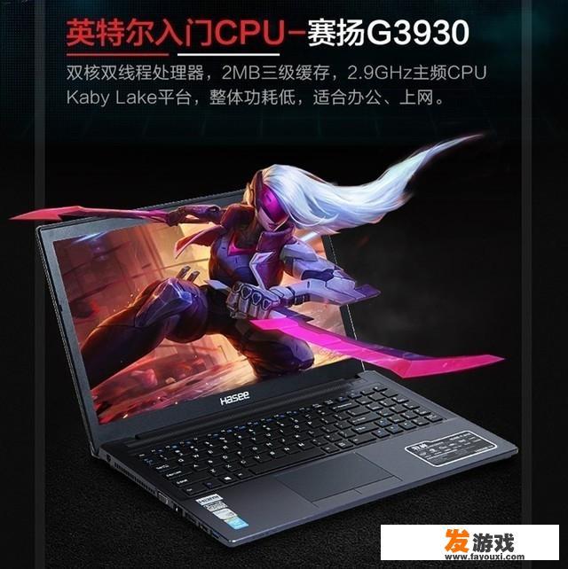 3000多元能买个好的游戏本吗，是什么品牌的