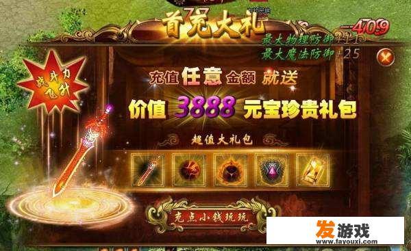 玩家在网游中，通常会因为什么而付费