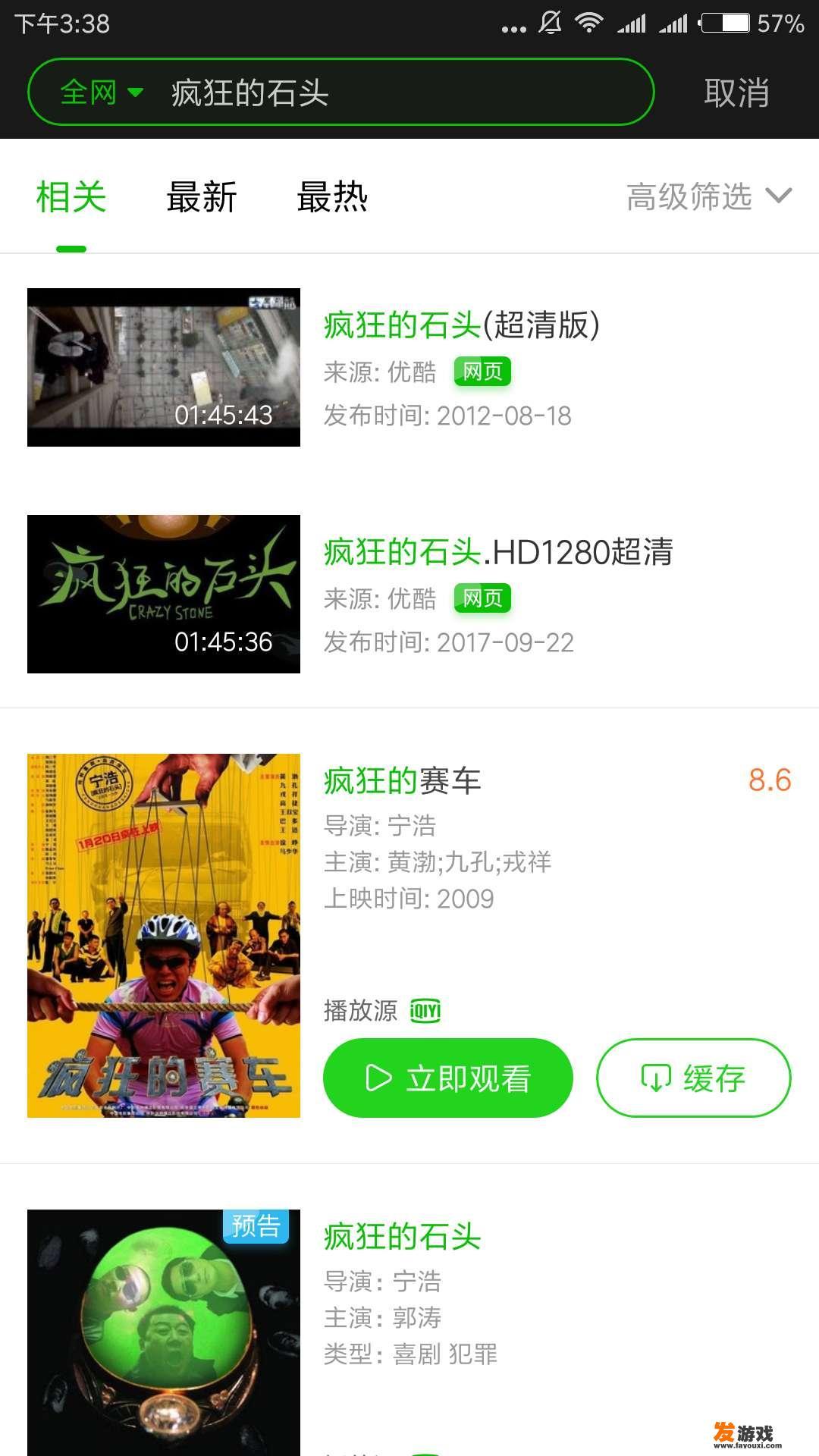 请问什么视频软件能看《疯狂的石头》