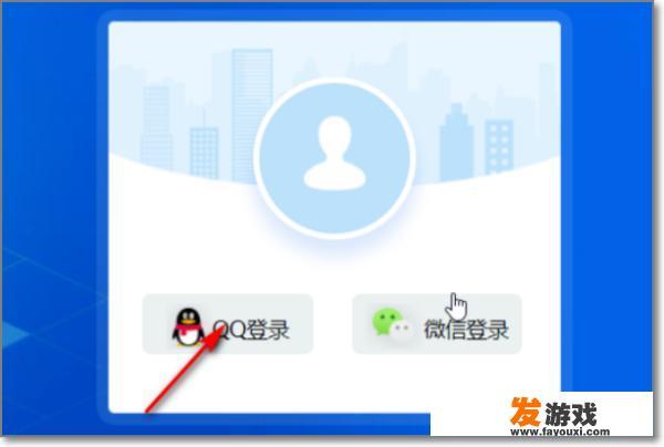 QQ游戏实名认证怎么弄