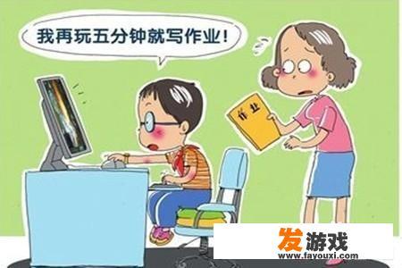 现在的学生，不爱学习沉迷游戏，怎么办