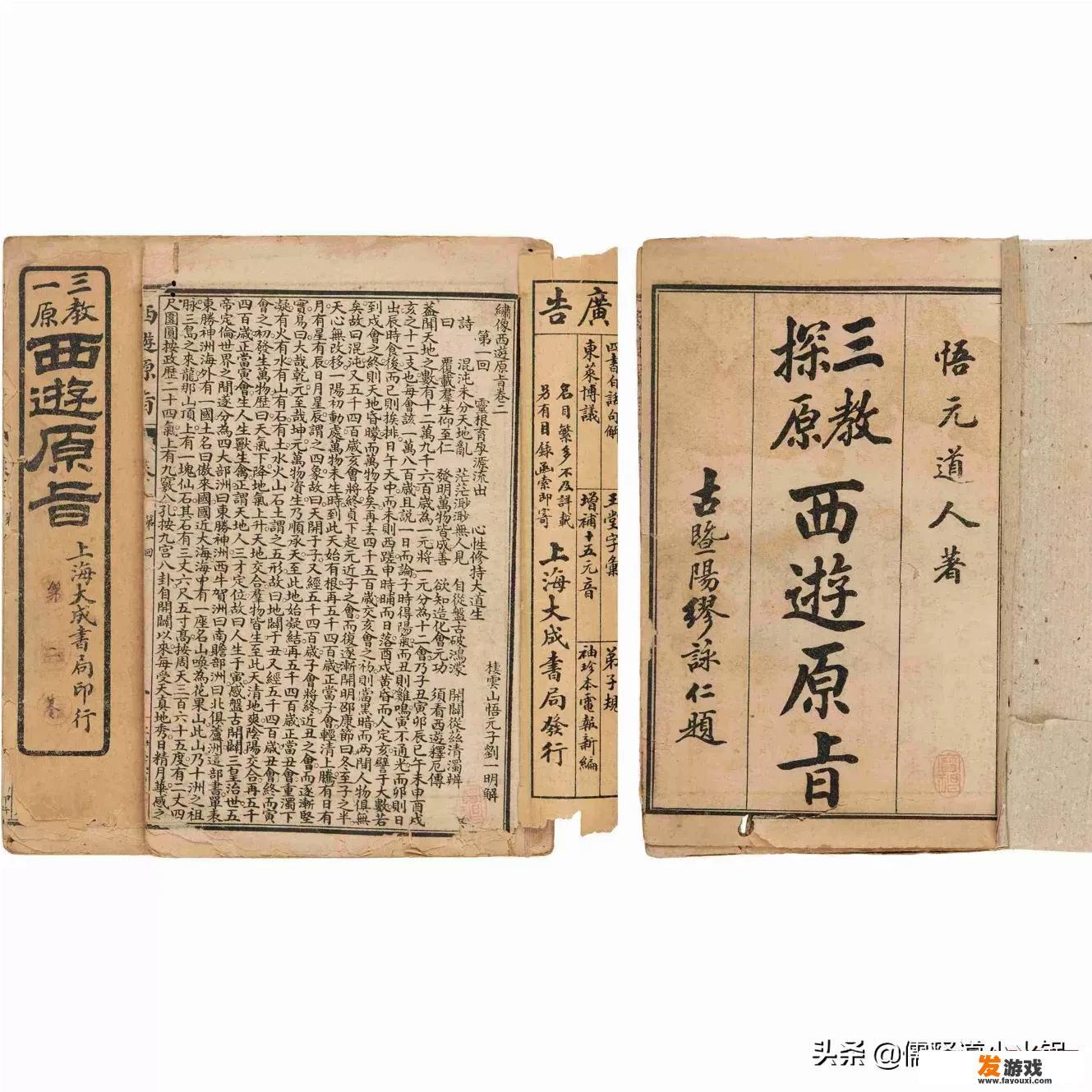 《西游记》之谜:道法修炼与佛门皈依的背后原因 《西游记》中孙悟空等角色修炼道法却皈依佛门之谜