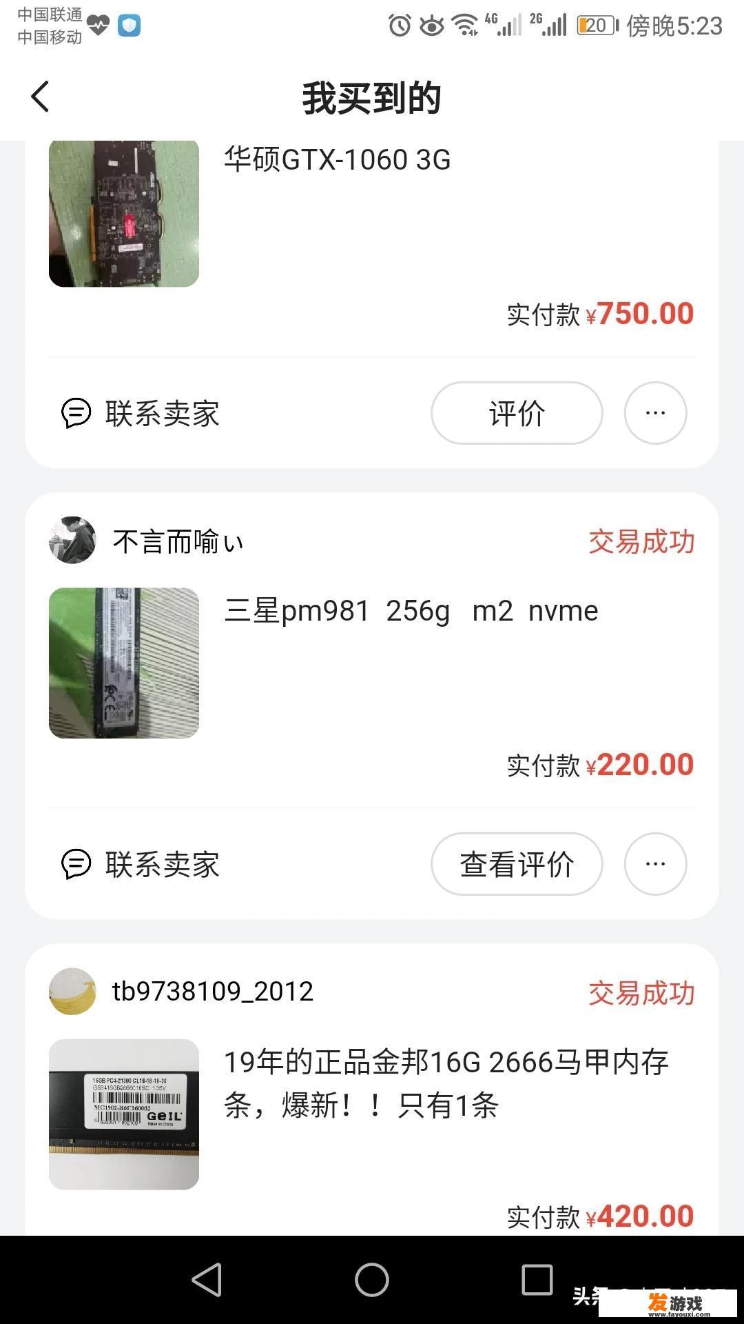 淘宝网上的电脑主机靠谱吗