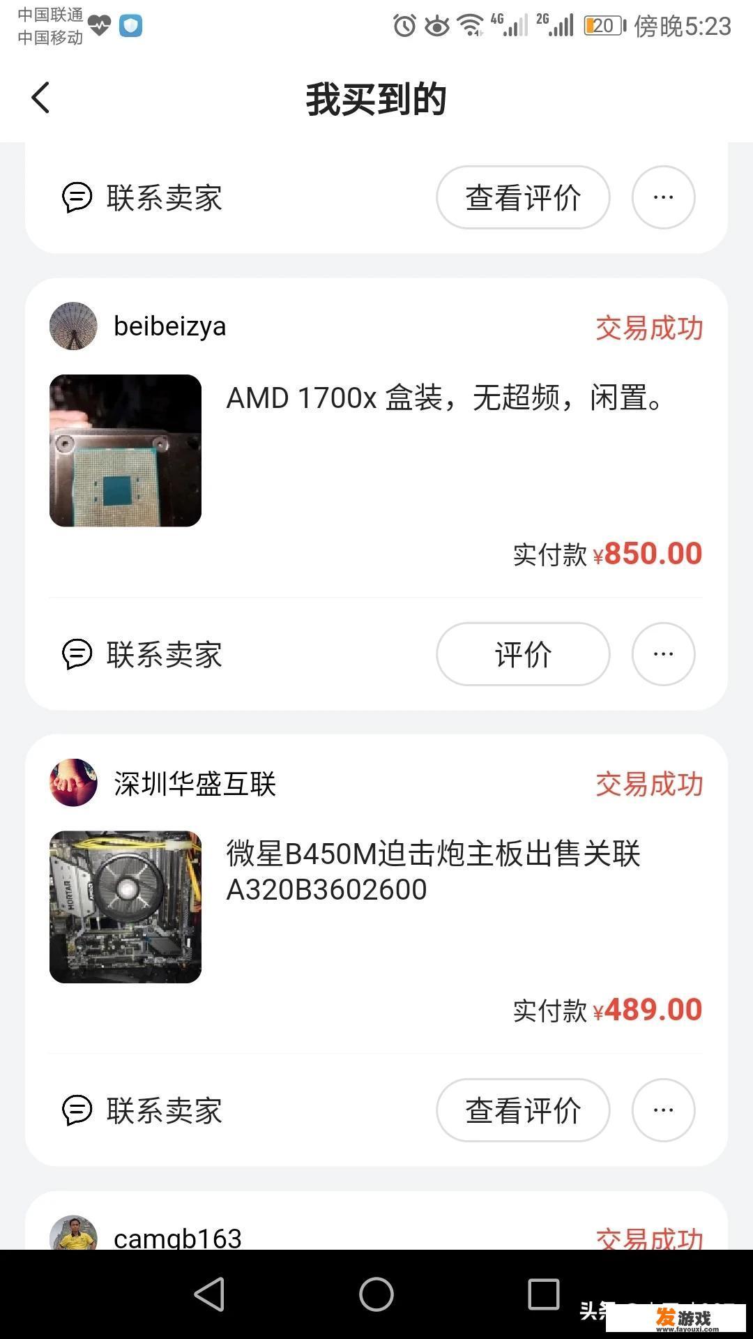 淘宝网上的电脑主机靠谱吗