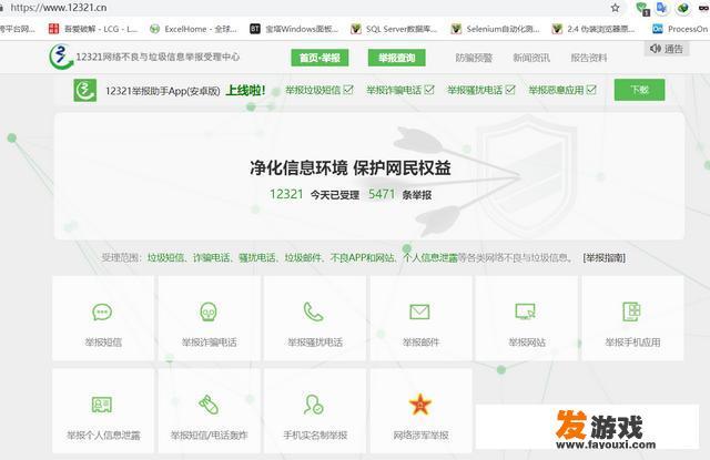 如何在线举报赌博网站