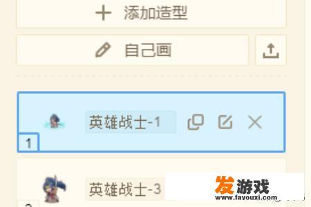 编程猫制作自己英雄联盟似的小游戏